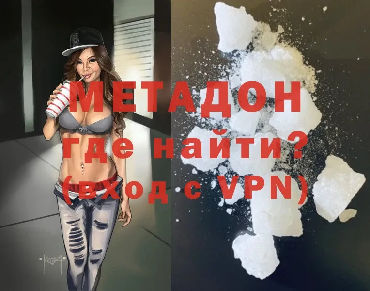 сколько стоит  Горняк  Метадон мёд 